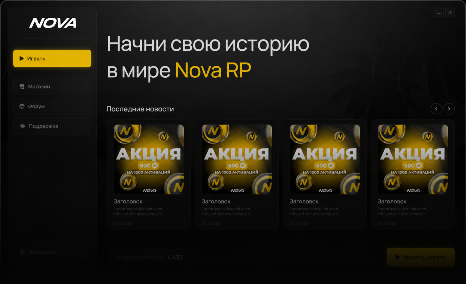 launcher