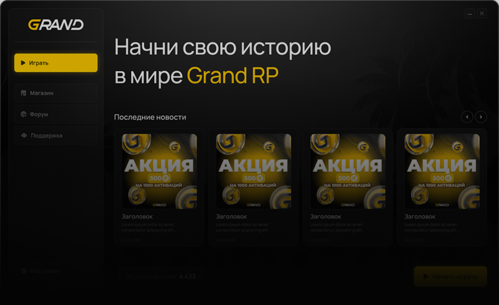 launcher